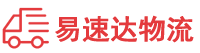 益阳到徐水区物流公司